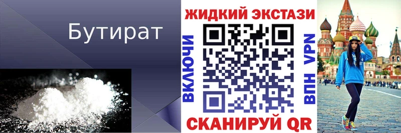 Бутират бутандиол  Пикалёво 