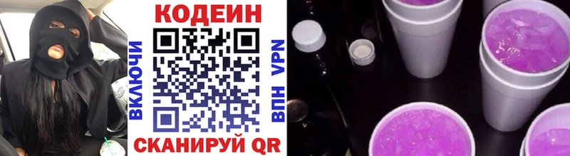 хочу наркоту  Пикалёво  Кодеин напиток Lean (лин) 